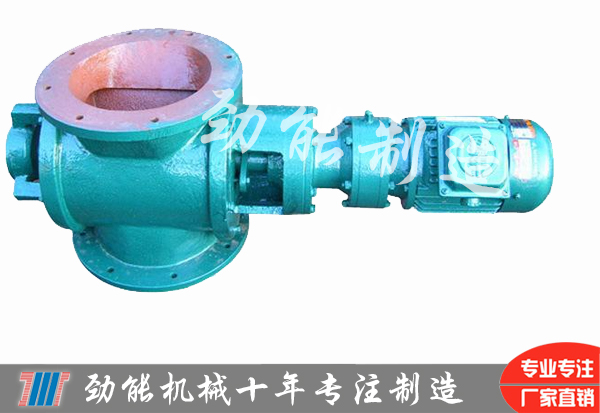 B型星型卸料（liào）器