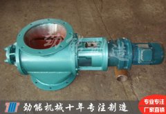 剛（gāng）性星型卸料器