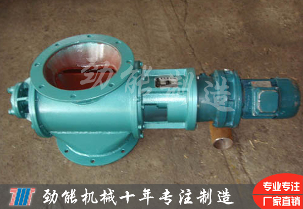 剛性星型卸料器（qì）